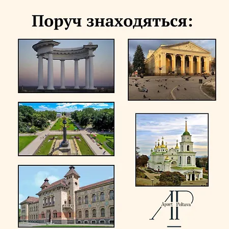 Новая 2-комнатная квартира в ЭЛИТНОМ доме, ЦЕНТР Полтава Экстерьер фото