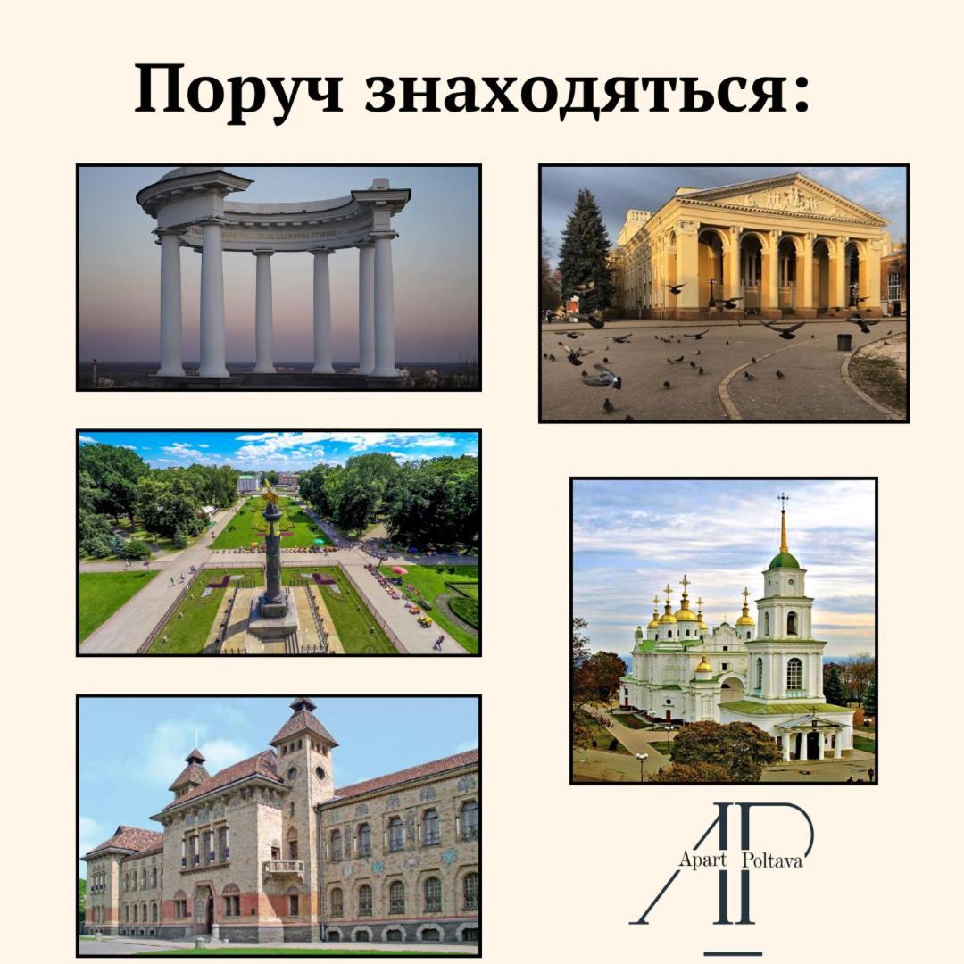 Apartment Apartpoltava: дизайнерська студія з розкішною ванною в елітній новобудові *